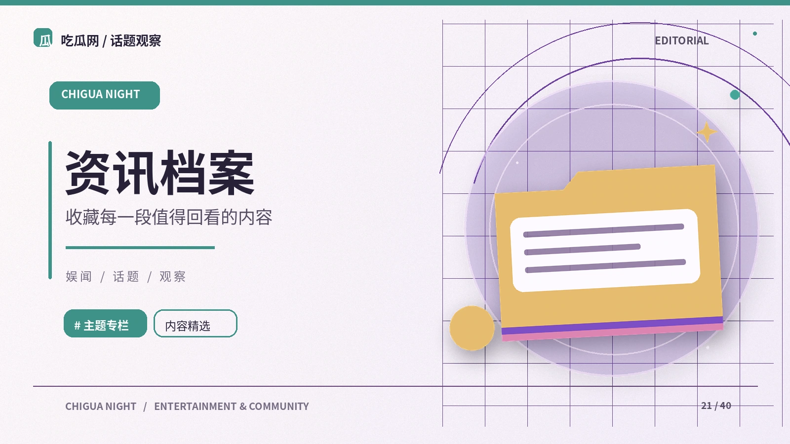 为什么归档内容应保留来源