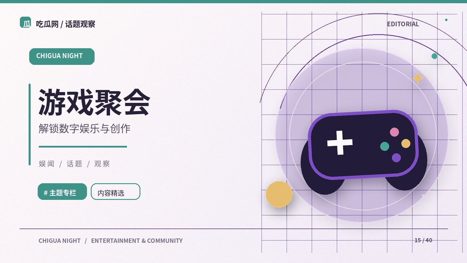 电子游戏的合作机制怎样影响交流