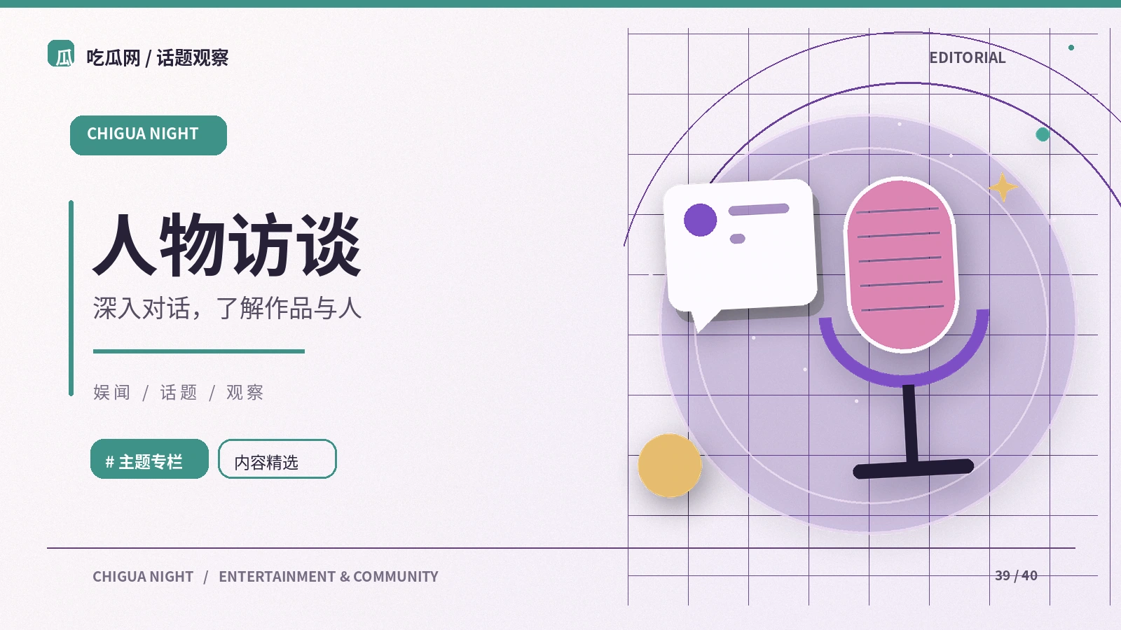 访谈里的引述为何要标明上下文