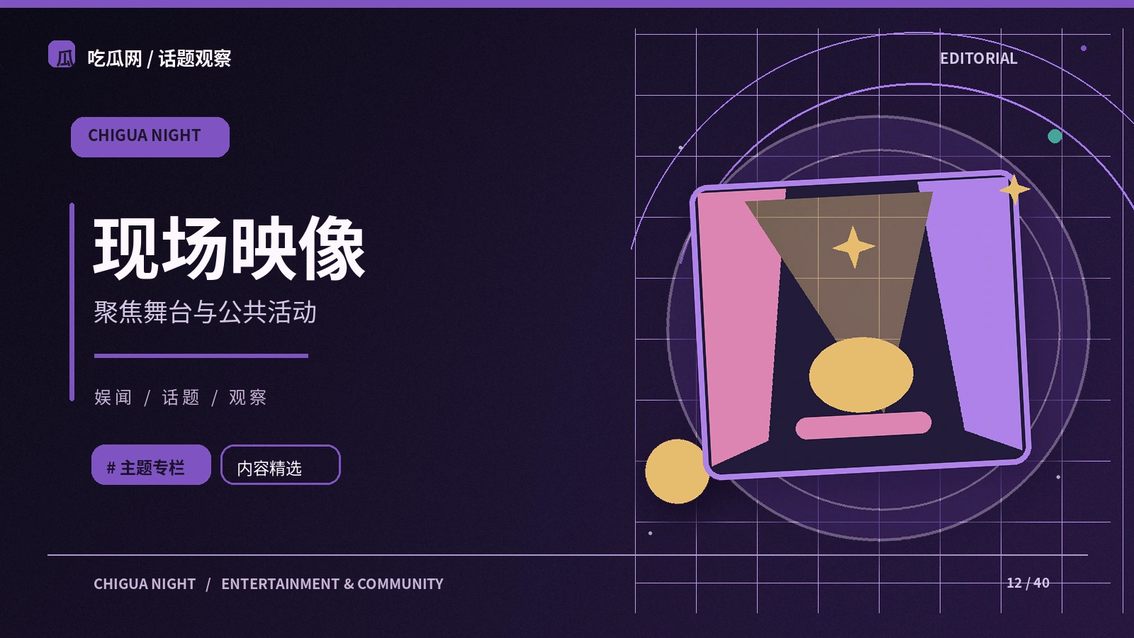 演出直播与录播有什么差异