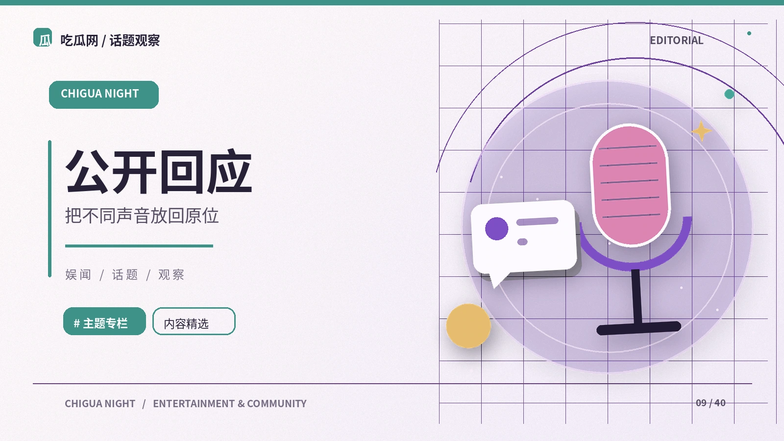 读懂公开声明的四个层次
