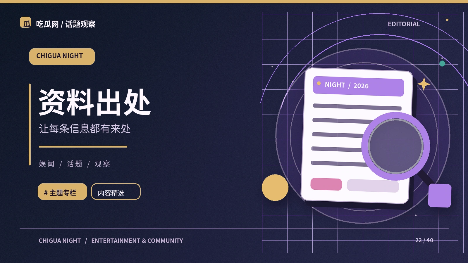 如何寻找文章的一手资料