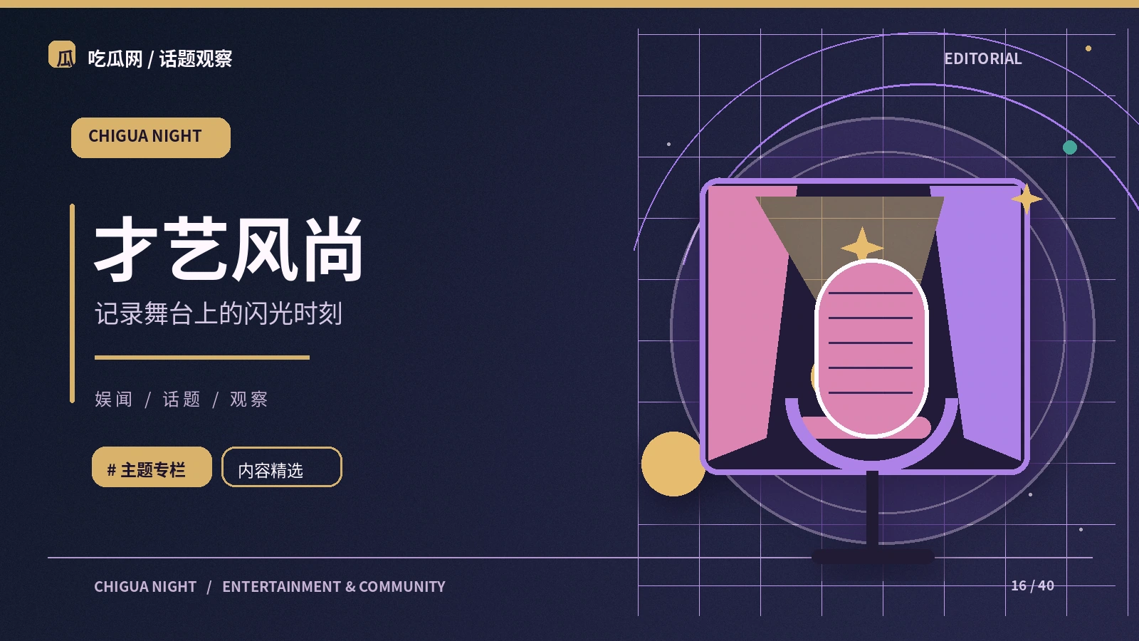 舞台表达为什么需要排练