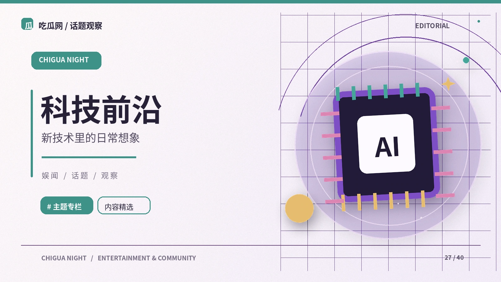 生成式AI内容有哪些识别线索